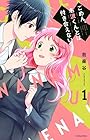 ごめん、名波くんとは付き合えない ～3巻 （我楽谷）