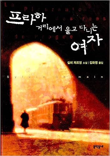Le Pleurante Des Rues De Prague Korean Edition 프라하 거리에서 울고 다니는 여자 Sylvie Germain 9788954601344 Amazon Com Books