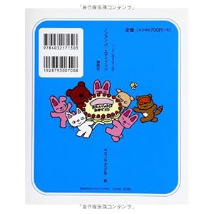 The non tongue birth day book non tongue question