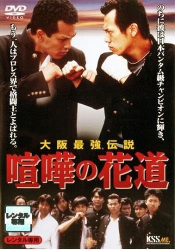 喧嘩 の 花道 すぐわかる 喧嘩の花道 単車改造 不良専用 喧嘩上等 Amp Petmd Com