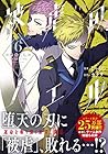 被虐のノエル 第6巻