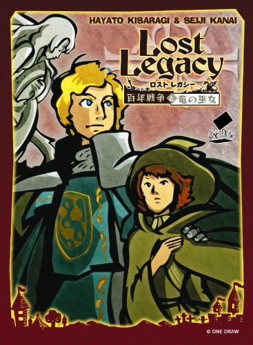 Miko dragon and Hundred Years War [Lost Legacy game market 2013 fall exhibition work] (japan import)