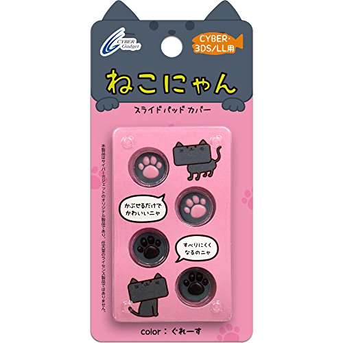 New3ds Ll対応 Cyber スライドパッドカバー ねこにゃん2 3ds 3ds Ll 用 ぐれーす 拡張スライドパッド対応 Buy Online In Cayman Islands At Cayman Desertcart Com Productid