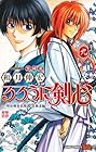 るろうに剣心 -明治剣客浪漫譚・北海道編- 第9巻