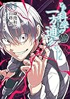 とある魔術の禁書目録外伝 とある科学の一方通行 第12巻