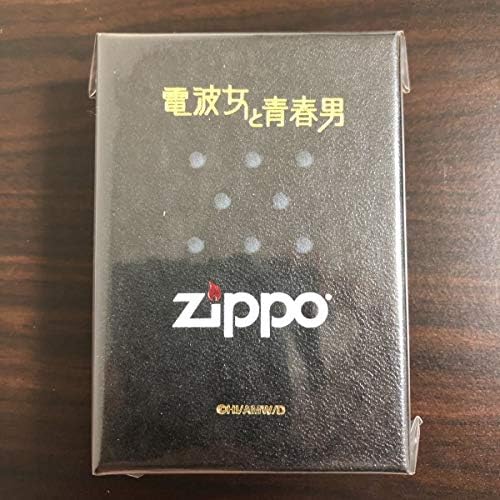 新品電波女と青春男 藤和エリオ Zippo 激安 超特価 Gold 77個限定 未使用 ライター Limited