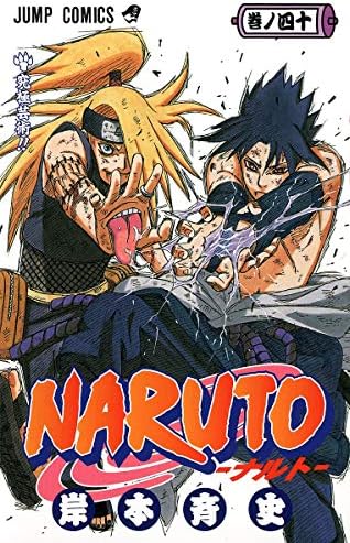 Amazon.com: NARUTO 54 (VO JAPONAIS): 9784088701431: KISHIMOTO