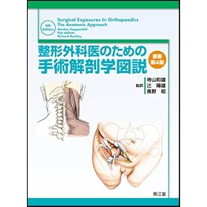 Seikei gekai no tameno shujutsu kaibōgaku zusetsu