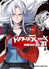 トリアージX 第31巻