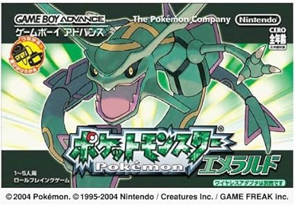 Atelier Garage製 Oem タブ付き電池交換品 ポケットモンスター エメラルド ゲームソフト Amazon