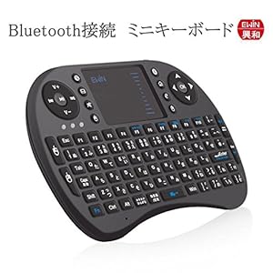 Ewin bluetooth キーボード タッチパッド ワイヤレスキー 日本語配列92キー EW-RB03 【1年保証】