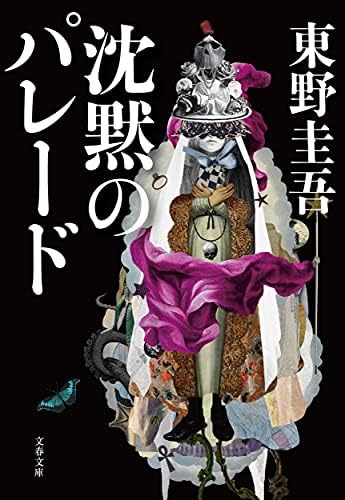 Amazon.com: Momo (Japanese Edition): 9784001141276: Ende, Michael