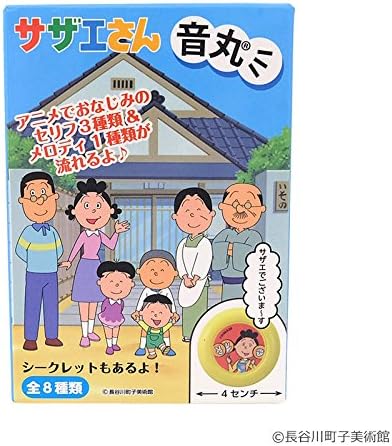 Amazon サザエさん 音丸 1個入 全8種 アニメ 萌えグッズ 通販