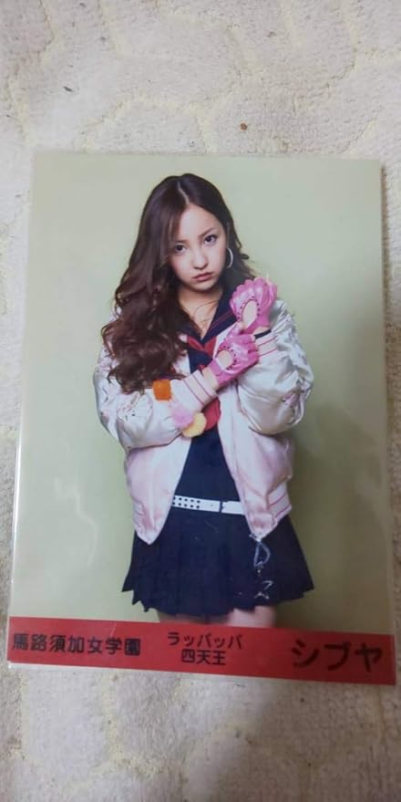 Amazon Co Jp Akb48 マジすか学園 馬路須加学園 ラッパッパ四天王 シブヤ 板野友美 写真 ホビー Amazon Co Jp Akb48 マジすか学園 馬路須加学園 ラッパッパ四天王 シブヤ 板野友美 写真 ホビー
