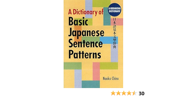 Amazon Com A Dictionary Of Basic Japanese Sentence Patterns Chino Naoko Books