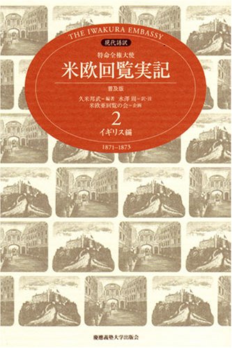 A Sœ Azg A N Za L 2 Y A ƒcƒmƒsƒx O œ Aœe O 1871 1873 2 Amazon Co Uk 9784766414875 Books