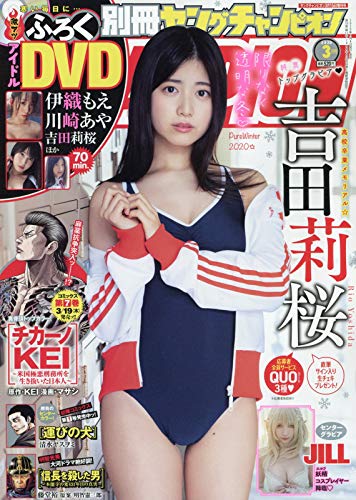 ヤングチャンピオン 2020年 3 15 号 雑誌 Young Champion 増刊 4910282870306 Amazon Com Books