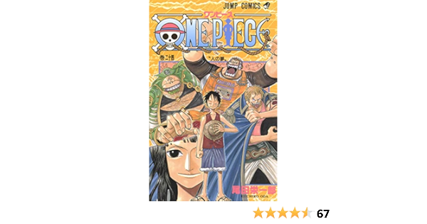 Amazon Com One Piece Vol 24 Japanese Edition Oda Eiichiro Books