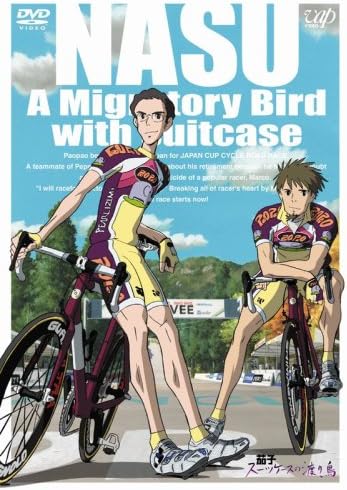 Amazon 茄子 スーツケースの渡り鳥 コレクターズ エディション Dvd アニメ