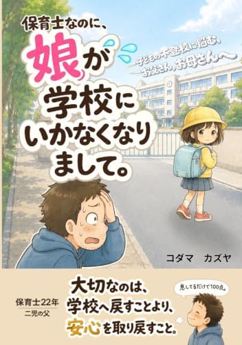Amazon.com: 人を傷つけない笑いを、世界へ。: 相手を思いやり、自分を