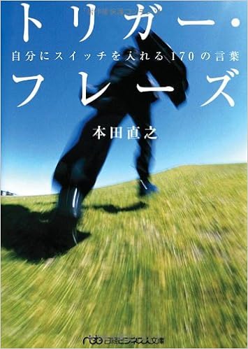 Torigai Furei Zu Jibun Ni Suitchi O Ireru Hyakunanajui No Kotoba Editor Toi Kyoi Nihonkeizaishinbunshuppansha 13 Amazon Com Books