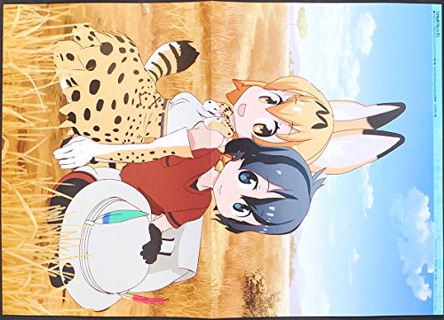 けものフレンズ ピンナップポスター サーバル かばんちゃんd1の買取価格 相場 高価買取なら買取一括比較のウリドキ
