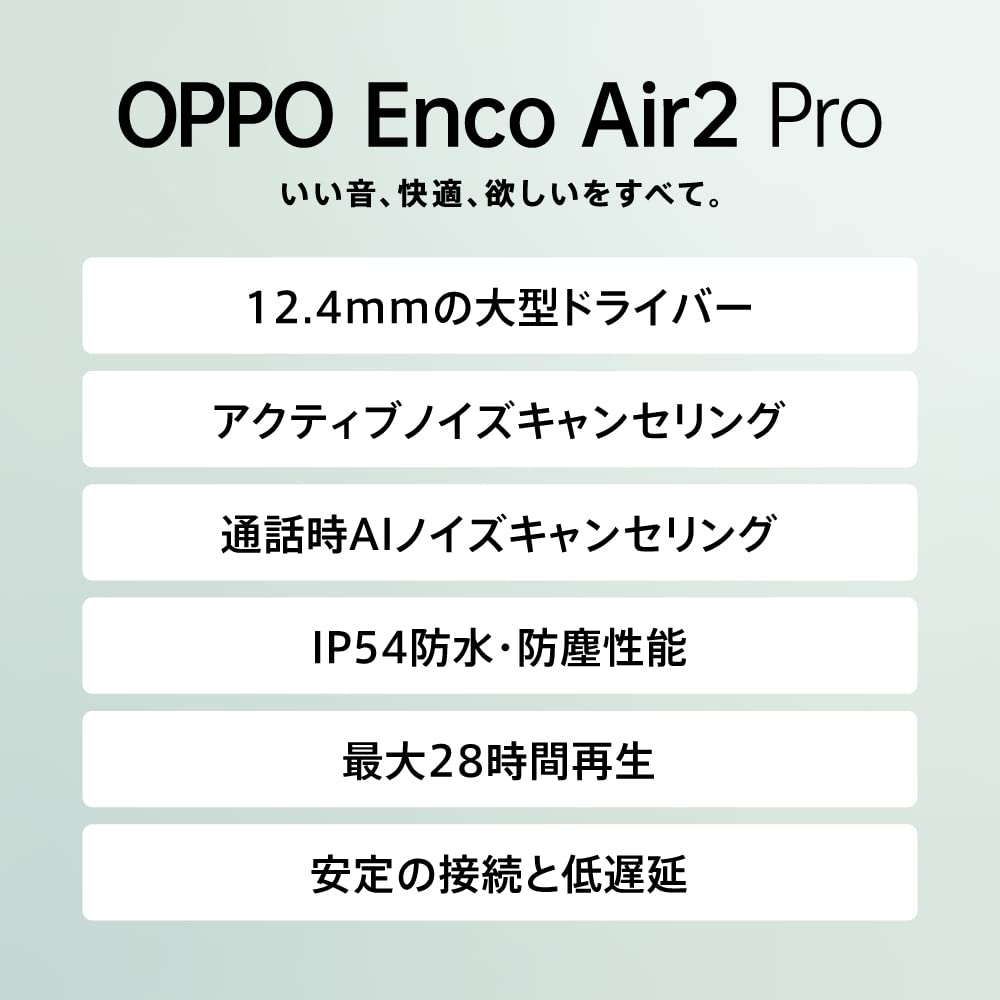 OPPO Enco Air2 Pro ホワイト ワイヤレスイヤホン 12.4mmの大型ドライバー アクティブノイズキャンセリング 最大28時間連続再生 急速充電対応 通話時AIノイズキャンセリング トランスペアレントモード クイックペアリング タッチコントロール IP54防水・防塵性能 Free