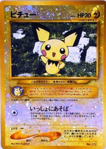Amazon ポケモンカードゲーム Promo002 ピチューｌ 特典付 限定スリーブ オレンジ 希少カード画像 ギフト トレカ 通販