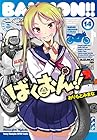 ばくおん!! 第14巻