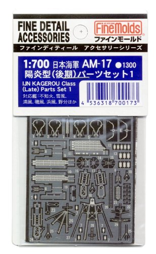 1 late 1/700 Japanese Navy type heat haze Parts Set (japan import)