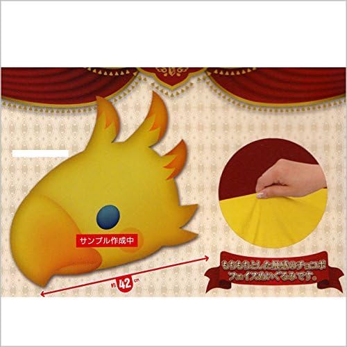 Final Fantasy All Stars ファイナルファンタジー 特大サイズ やわらかもっちーりヘッドぬいぐるみ チョコボ 42cmのbigサイズ おもちゃ おもちゃ Amazon
