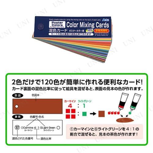 Amazon Co Jp ターナー ポスターカラー 13色14本入 混色カード付 Diy 工具 ガーデン