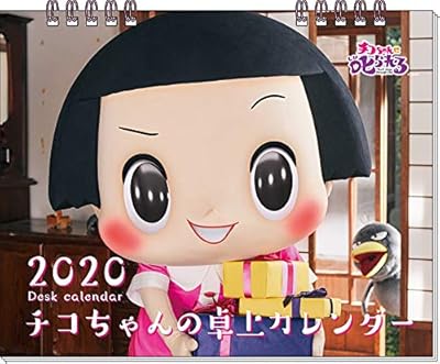 チコちゃんさん 19年も紅白に出演するがやっぱり不評 Togetter