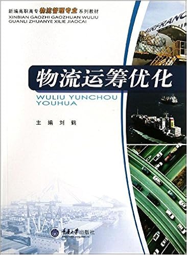 新编高职高专物流管理专业系列教材 物流运筹优化 刘鹏 9787562471127 Amazon Com Books