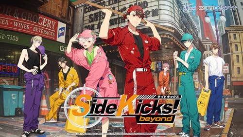 【Switch】Side Kicks! beyond デラックスエディション GAMECITYセット 録り下ろしドラマ音源「バッドフェローズ」 ※有効期限切れのため入手不可・使用不可