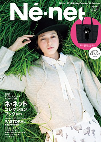 Ne-net 2016年春夏号 画像 A