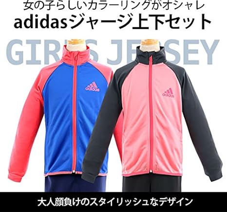 Amazon アディダス Adidas 女の子 ジャージ上下セット w16 140cm ブルー ジャージ 通販