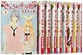 きょうのキラ君 コミック 1-9巻セット (講談社コミックスフレンド B)
