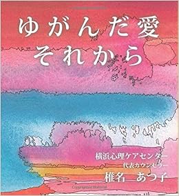 ゆがん だ 結晶