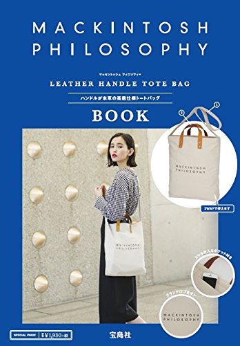 MACKINTOSH PHILOSOPHY BAG BOOK 画像 A