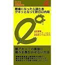 Amazoncom Youtuuninattarayomuhon Japanese Edition Ebook - 