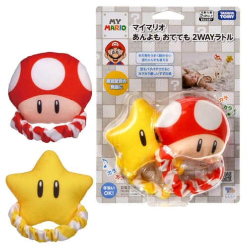 タカラトミー(TAKARA TOMY) マイマリオ あんよも おてても 2WAYラトル