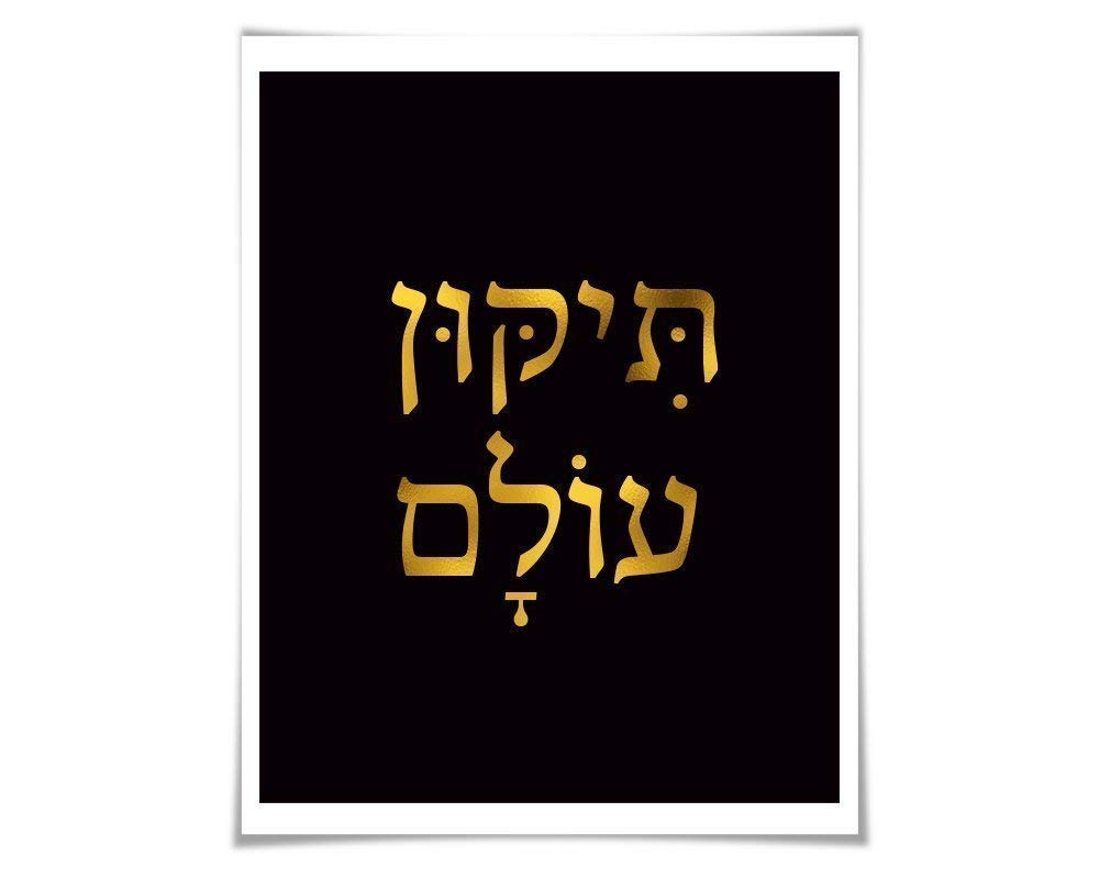 Tikkun Olam Hebrew Gold Foil Jewish Art Print. 36 Colours/3