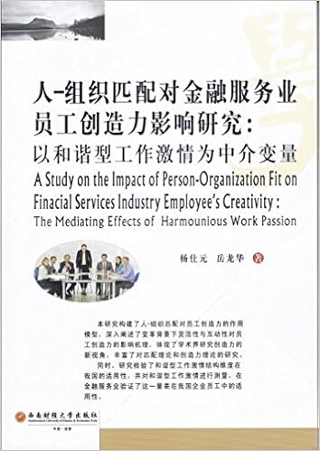Amazon Fr 人 组织匹配对金融服务业员工创造力影响研究 以和谐型工作激情为中介变量 杨仕元 岳龙华 Livres