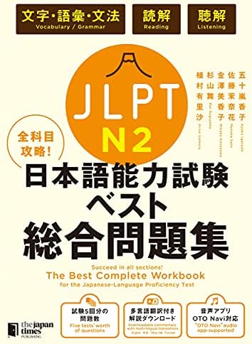 Amazon.com: The Best Complete Workbook for the Japanese-Language