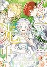 もう一度、光の中へ 第7巻