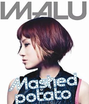 Amazon Mashed Potato 初回限定盤 Imalu J Pop ミュージック