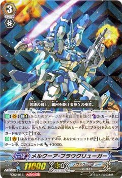 Amazon カードファイト ヴァンガード メルクーア ブラウクリューガー ファイターズコレクション14 大ヴァンガ祭限定版 シングルカード トレカ 通販