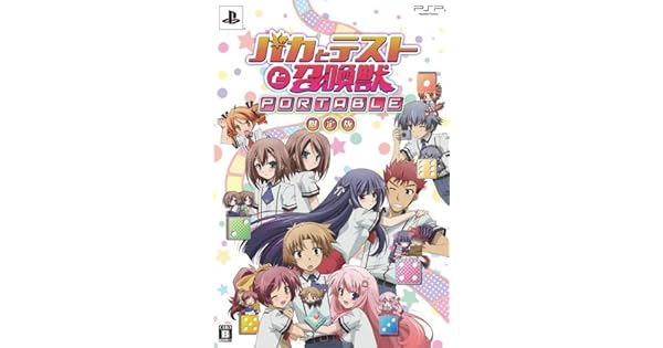 Get Amazon Com Baka To Test To Shokanju Portable Limited Edition HD Get Wallpaper Amazon Com Baka To Test To Shokanju Portable Limited Edition Free HD