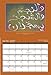 2017 Calendar with Corresponding 1438-1439 Hijrah Dates